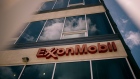 The ExxonMobil Guyana offices at 86 Duke Street in Georgetown, Guyana, on Tuesday, Jan. 23, 2024. Photographer: Jose A. Alvardo Jr./Bloomberg